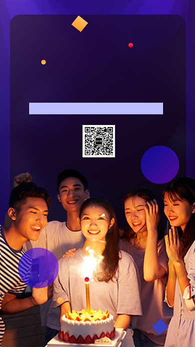 跨年晚会派对邀请手机海报背景