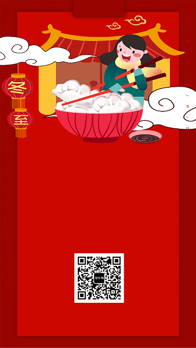 红色高端冬至手机宣传海报背景