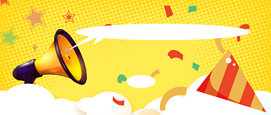 黄色录取通知书公众号首图背景