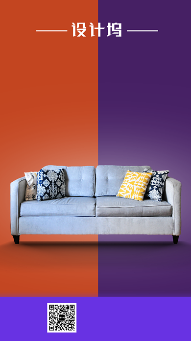 家具抢购单品手机海报背景