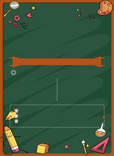 绿色黑板卡通寒假辅导班宣传招生印刷海报背景