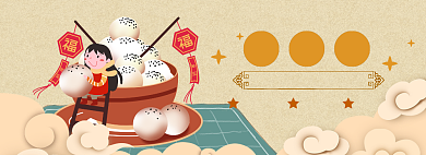 元宵节banner大促背景