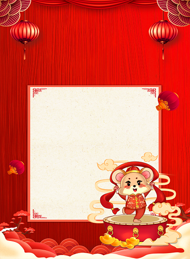 红色喜庆2020年终总结宣传海报背景