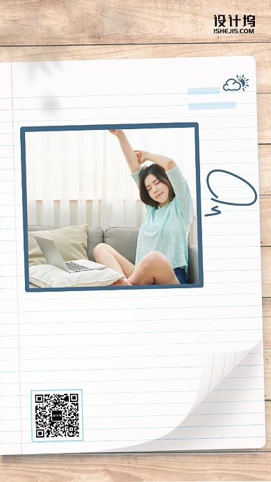 二月你好日签手机海报背景