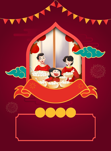 红色喜庆创意欢度元宵宣传海报背景