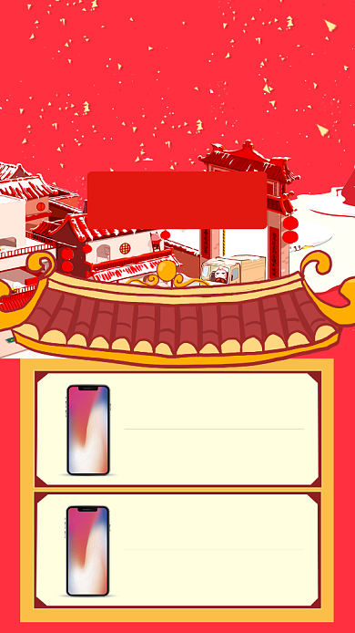 红色中国风节日年货节促销手机海报背景