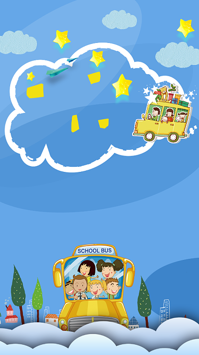 早教课招生海报背景