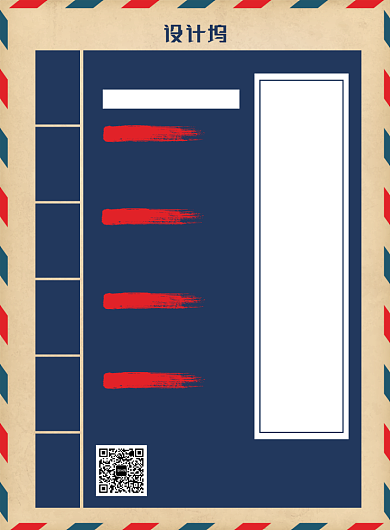 古风创意微商代理招募高薪诚聘印刷海报背景