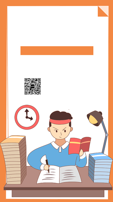 高效学习法宣传海报背景