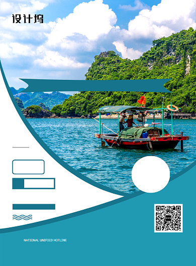 简约创意时尚越南旅游宣传海报背景