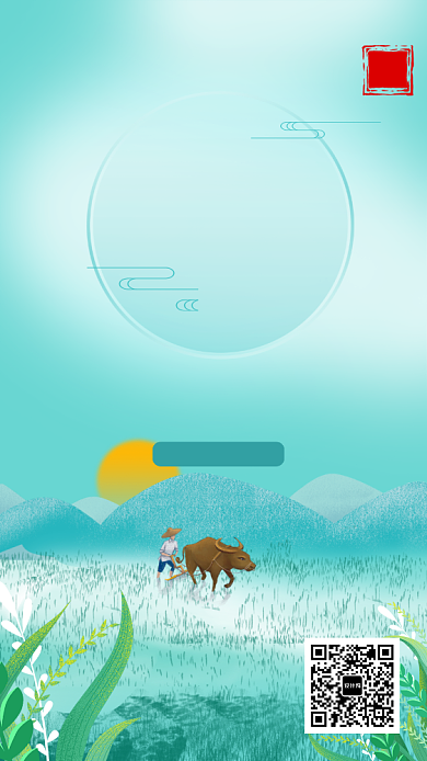 浅绿清新芒种手机海报背景