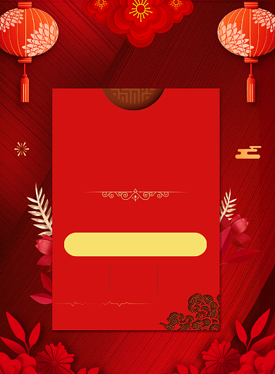 通用新年购物节印刷海报背景