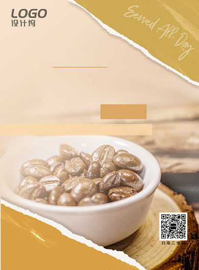 香浓咖啡早茶下午茶美食促销宣传广告海报背景