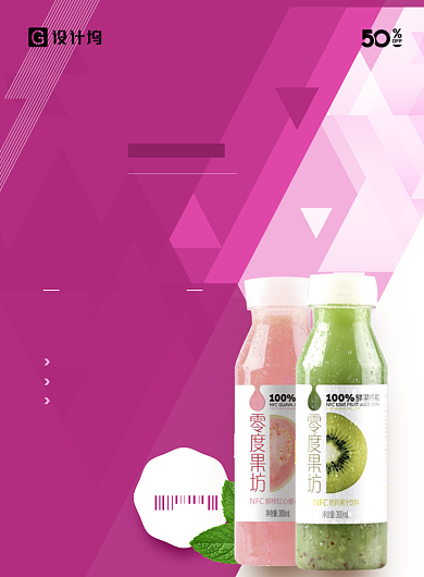 夏日鲜榨饮料海报背景