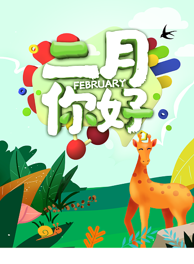 清新风初春印刷海报背景