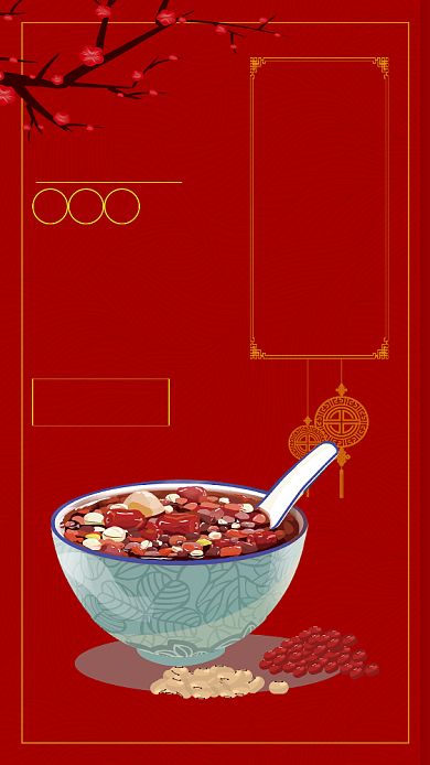 红色卡通人物腊八节手机海报背景