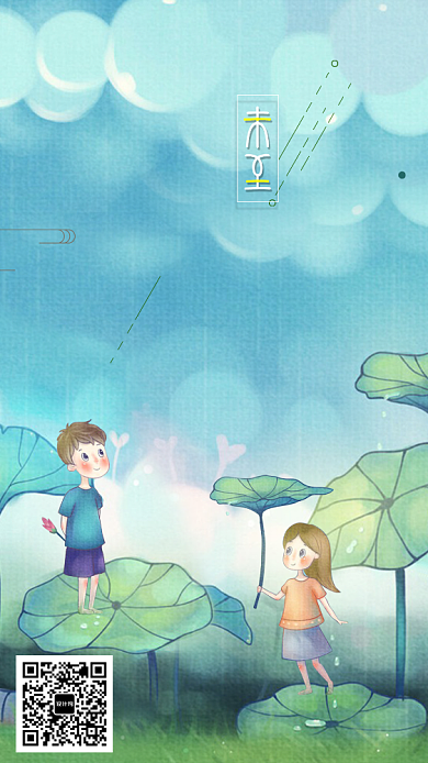 手绘卡通插画时节夏至背景