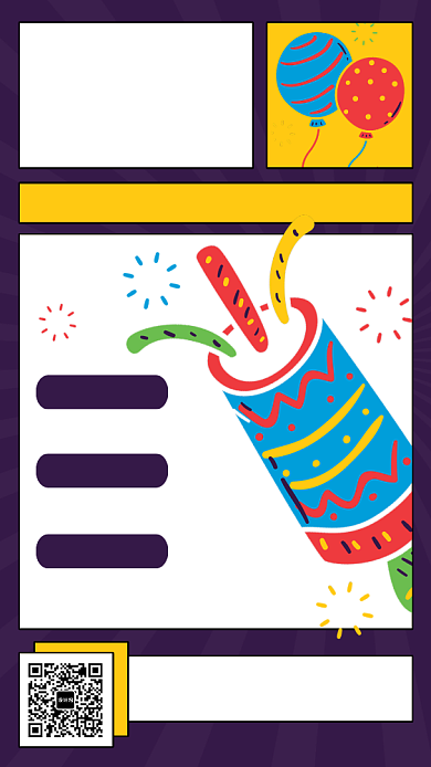 创意插画公司迎新晚会手机海报背景