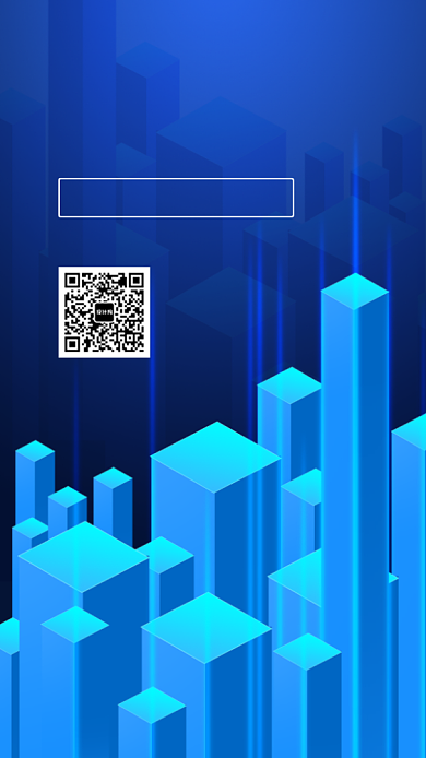 简约大气创意年会手机海报背景