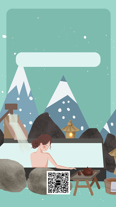 冬季温泉养生优惠手机海报背景