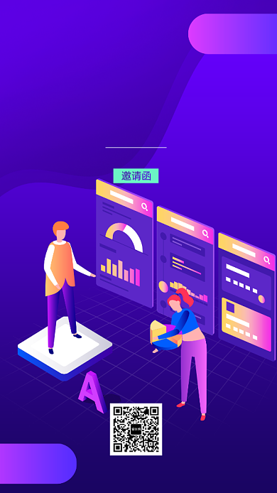 紫色渐变商务邀请函手机海报背景