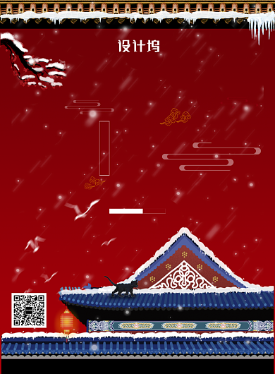 红色大气古风下雪二十四节气小雪海报背景