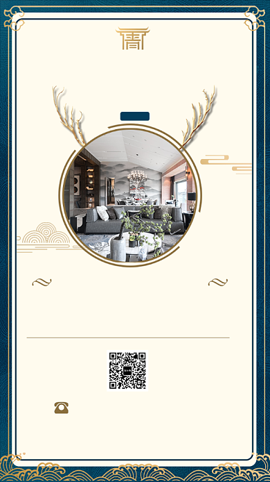 创意大气房地产宣传海报背景