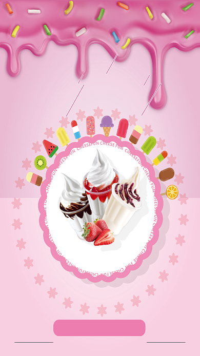 创意粉色冰激凌促销海报背景