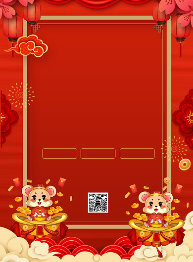 红色新年特惠鼠年推广促销海报背景