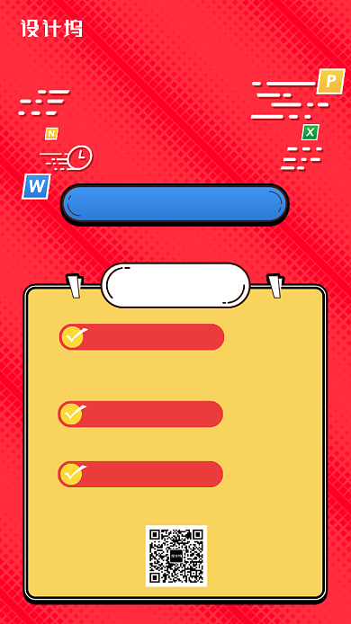 高端大气职场训练手机海报背景