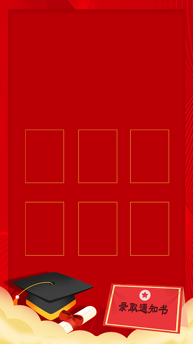 红色高考榜单海报背景