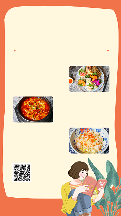 感恩节美食攻略手机海报背景