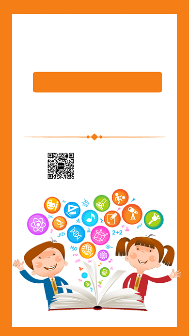 简约扁平暑假培训班招生手机海报背景