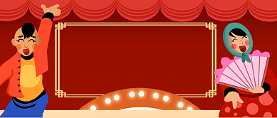 来啦老铁新年大舞台手机首图背景