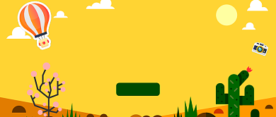 黄色扁平化小清新旅游首图背景