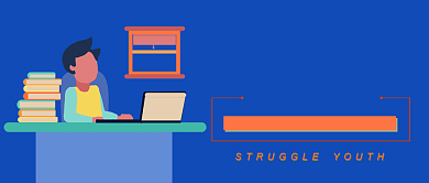 创意奋斗青春主题公众号首图背景