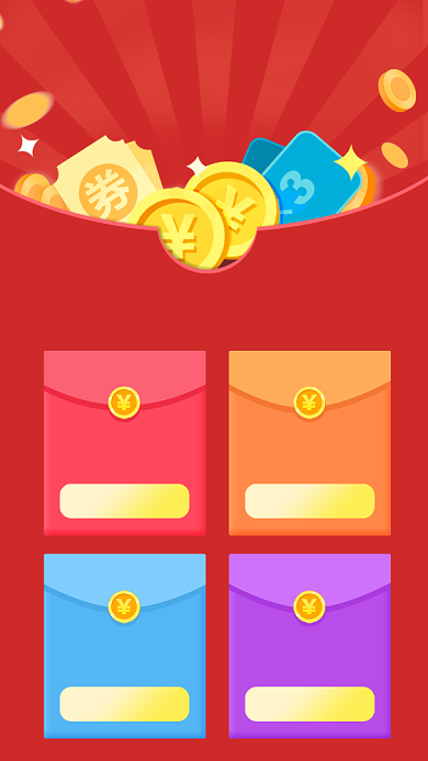 创意红色充值送红包活动海报背景