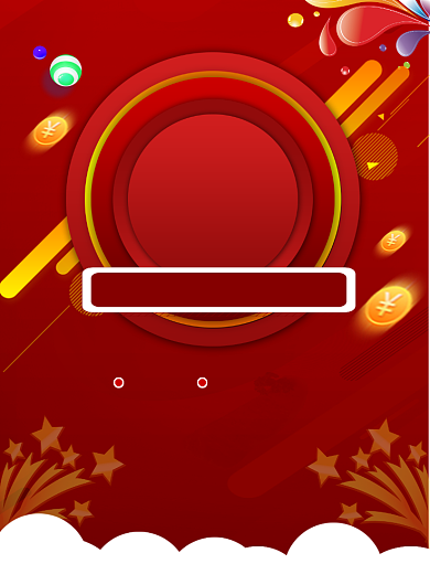 红色商务促销优惠印刷海报背景