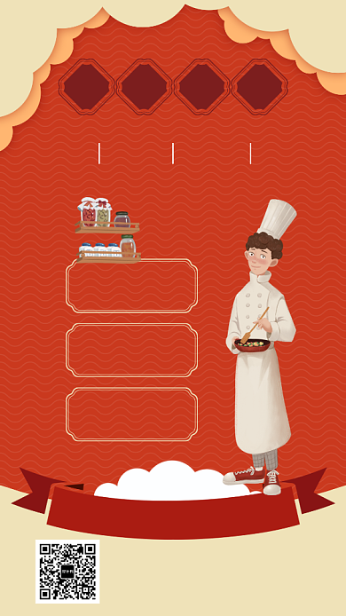 开业诚聘酒楼招聘插画风手机海报背景