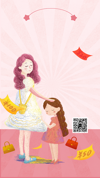 简约插画风母婴生活馆海报背景