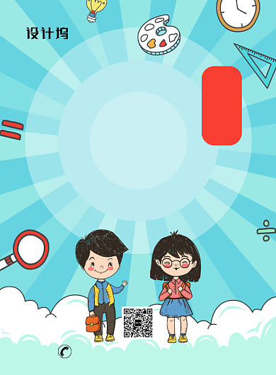 现代蓝色卡通手绘学生文具活动促销海报背景