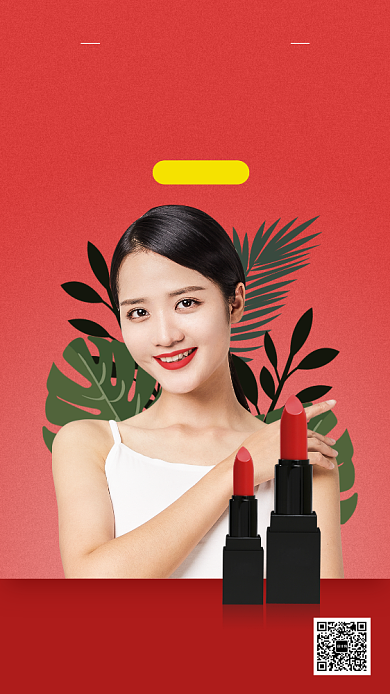 美妆口红双12返场继续手机海报背景