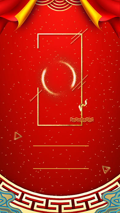 红色大气年会邀请函手机海报背景