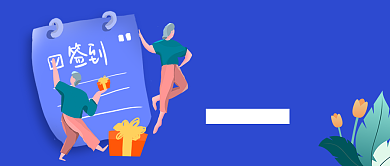 蓝色在线教育签到公众号首图背景