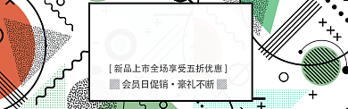 活动专题淘宝banner背景