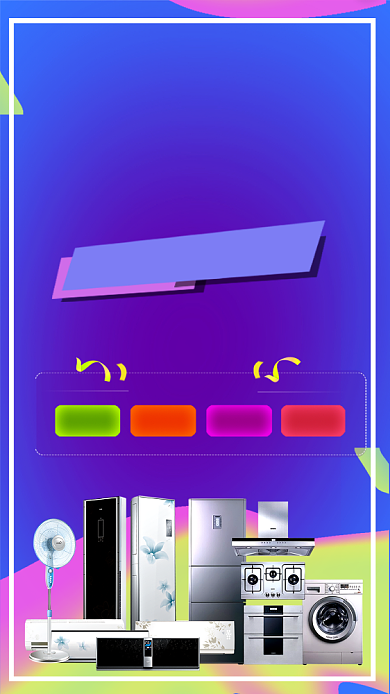 双十一钜惠商场宣传促销手机海报背景