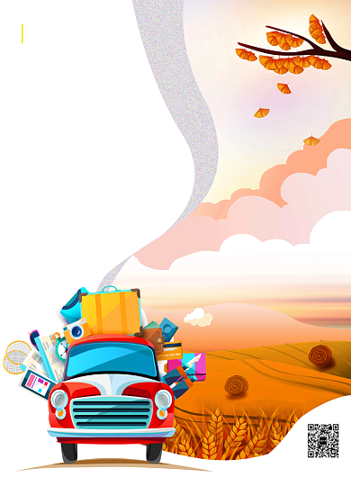 自驾游宣传海报背景