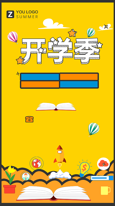 开学季卡通促销手机海报背景