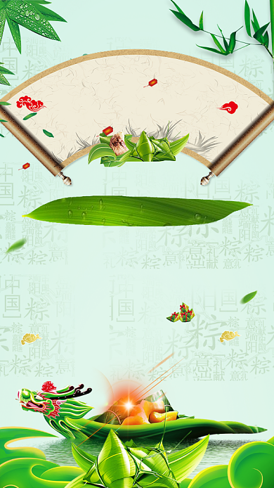 浓情端午节绿色龙舟叶子大气手机海报背景
