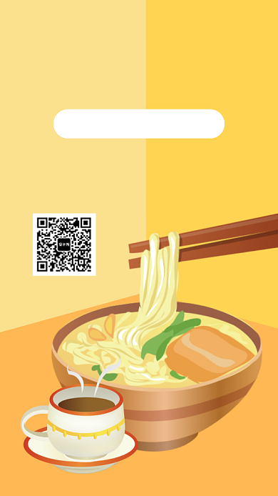 午餐面食折扣优惠手机海报背景